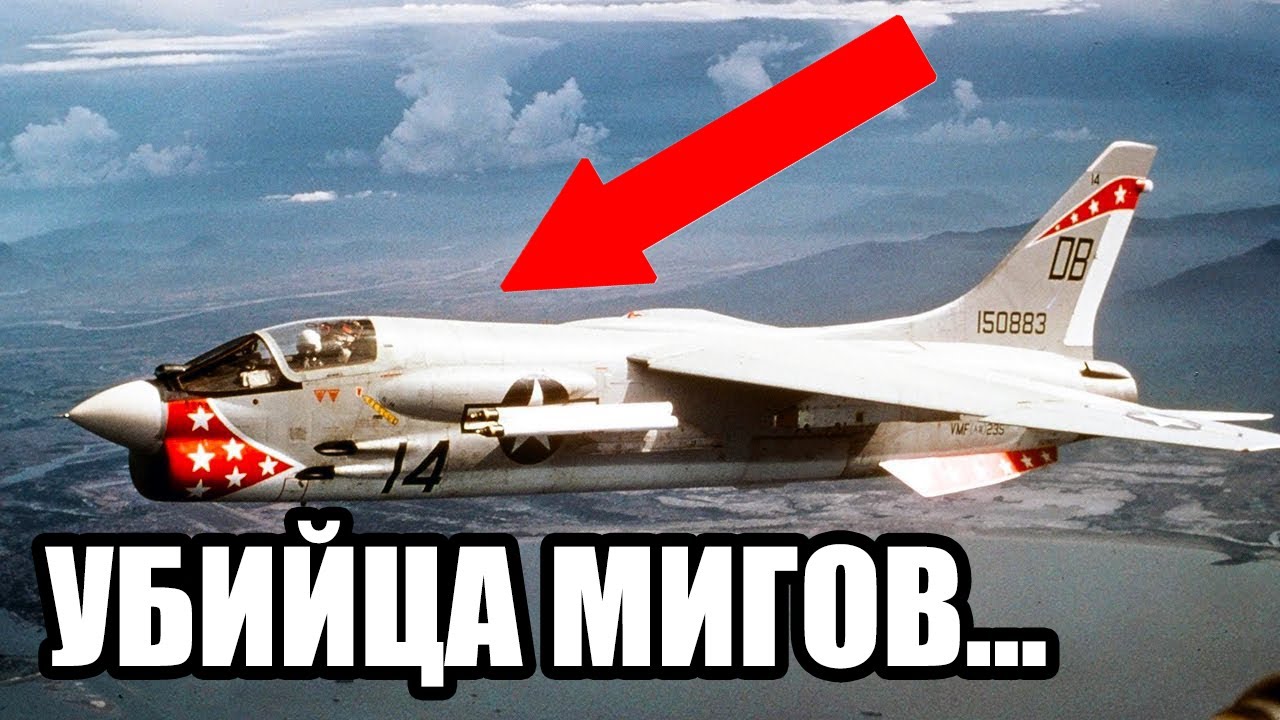 19 сбитых МиГов: безумная история последнего пушечного истребителя!