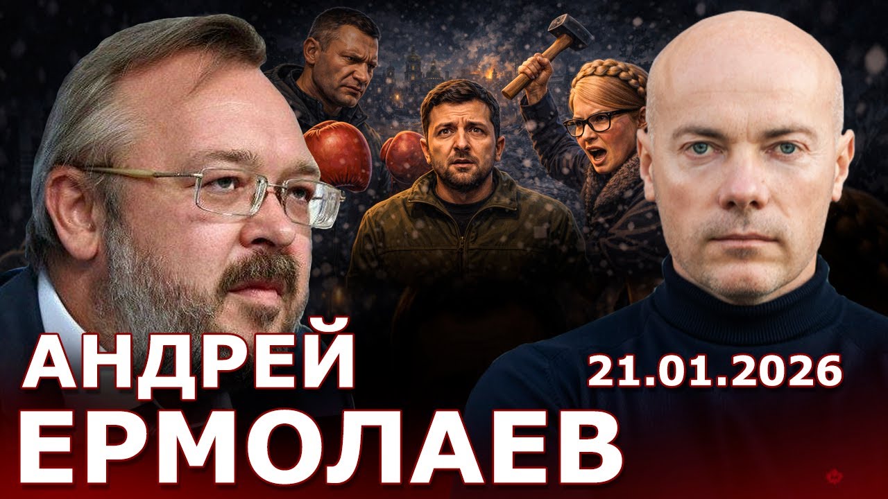 Катастрофа Киева - это драка за 