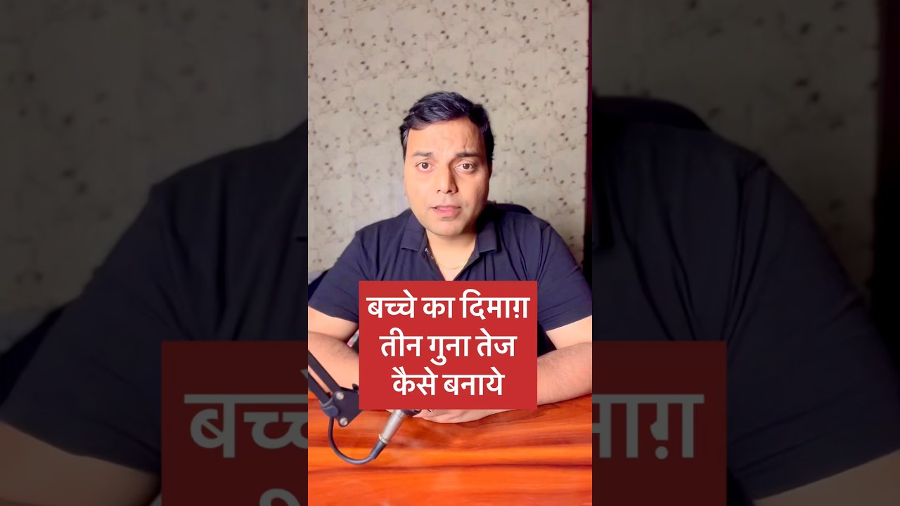 Papa mummy zarur kare ye kaam #parentingtipsindia #hindiparenting #indianparents