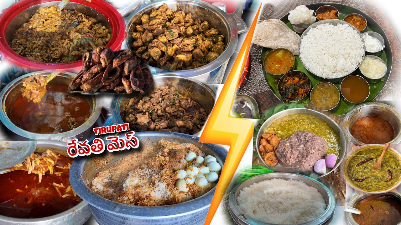 ￼ రేవతి మెస్ famous spot in Tirupati | all non ￼veg varieties and veg varieties |explore Tirupati