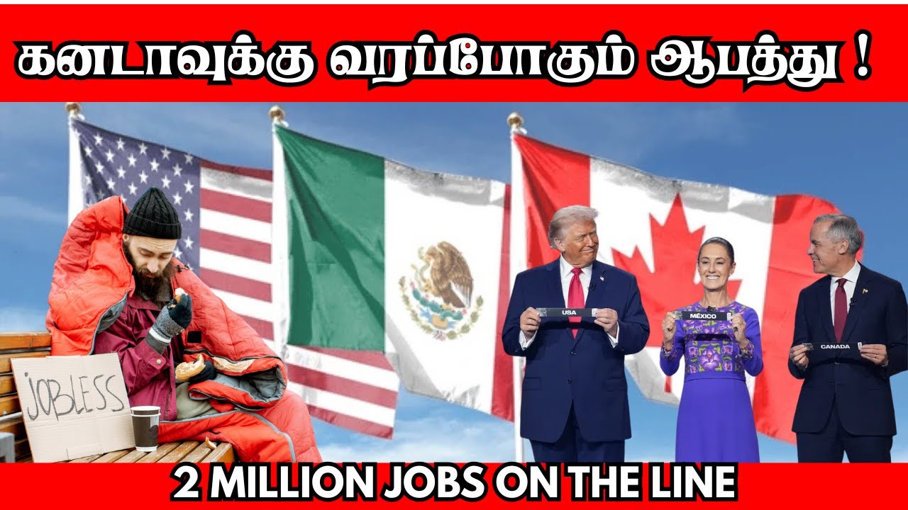 Canadian Economy explained in Tamil | கனடாவுக்கு வரும் ஆபத்து! | 20 லட்சம் வேலைகள் காலி?