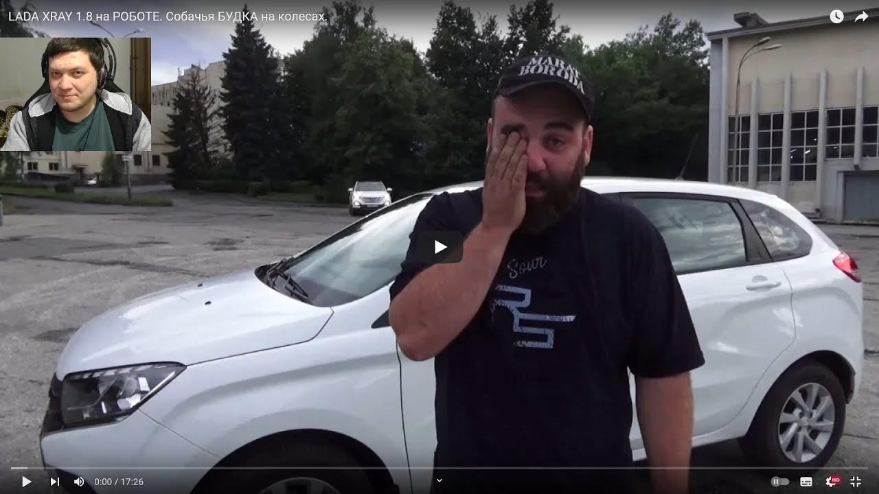 Реакция на ASATA “BORODA” channel: LADA XRAY 1.8 на РОБОТЕ. Собачья БУДКА на колесах.