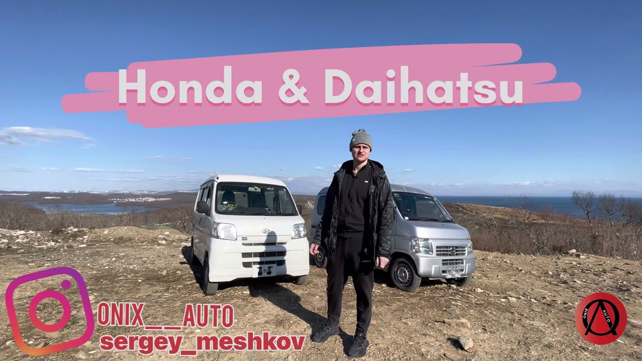 Honda Acty или Daihatsu Hijet какую выбрать ????