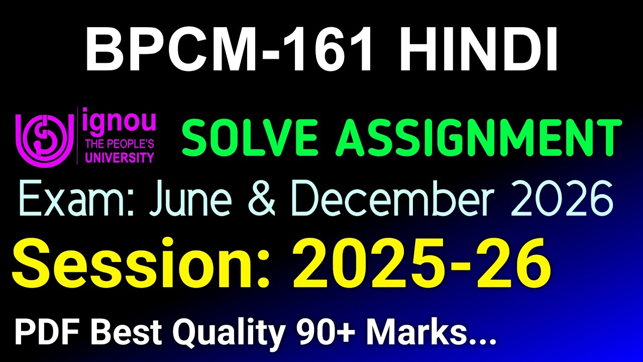 BPCM 161 Solved Assignment 2025-26 Hindi, BPCM 161 Solved Assignment 25-26, BPCM-161 Assignment