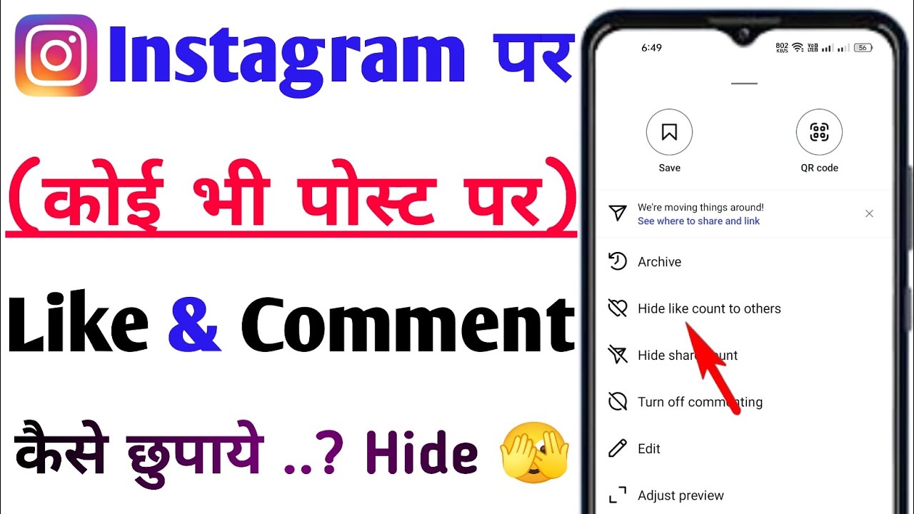 Instagram Post Ke LIKE & Comment Hide Kaise Kare || How To Hide Post Like On Instagram New Update