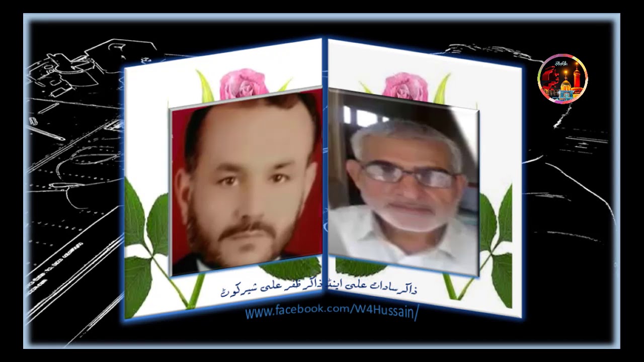 Pashto Old Noha Da Karbala Zmake Hussain da Walma de.Zakir Sadat, Zakir Wawoo Sherkot Kohat.