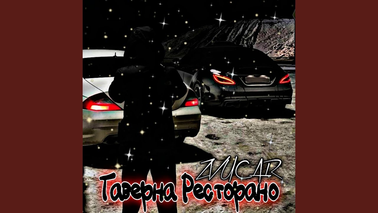 ️Таверна Ресторано️