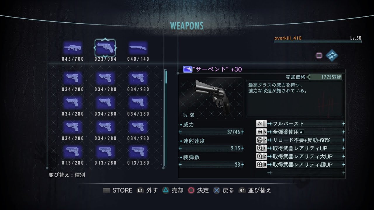 GSH 武器掘りTA ソロ レイモンド サーペント23連 8分30秒（PS4）| バイオハザード リベレーションズ