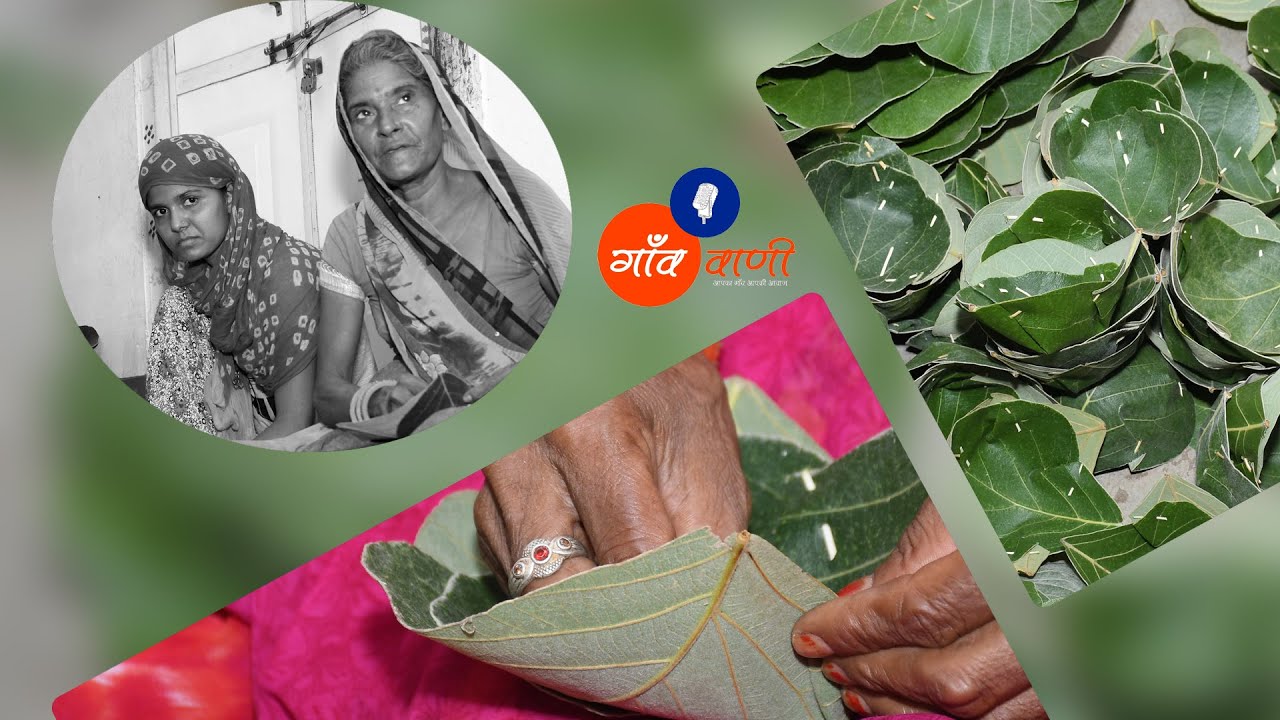 How to make Dona Patal || कैसे बनाना है डोना पाताल || Ajabgarh || Gaon Vani Studio