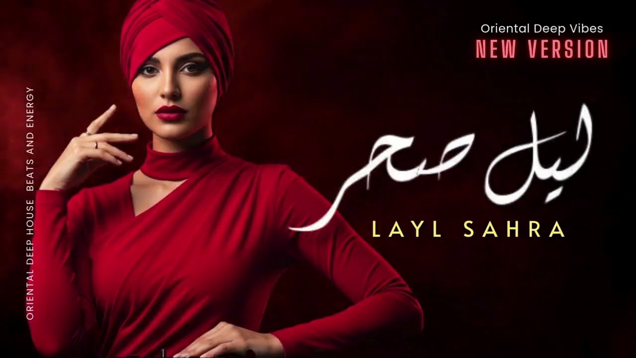 Layl Sahra — (ليل صحرا) Arabic Deep House Mix Oriental Techno Beats