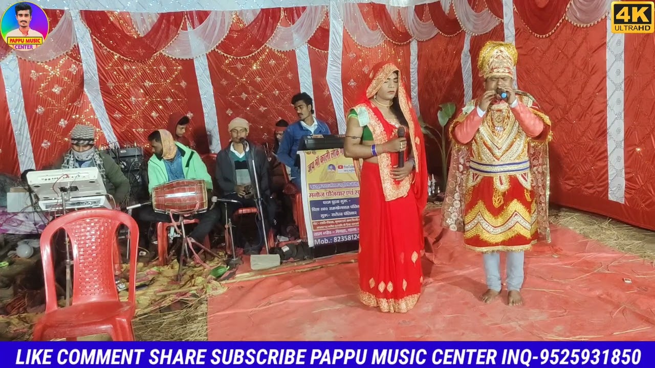 #राजा_चंन्द्रबली_आभागा_रंगीन_भगैत_विडियो !! #गायक_मनोज_पंजियार संपर्क नं -9525931850 #manoj_panjiyar