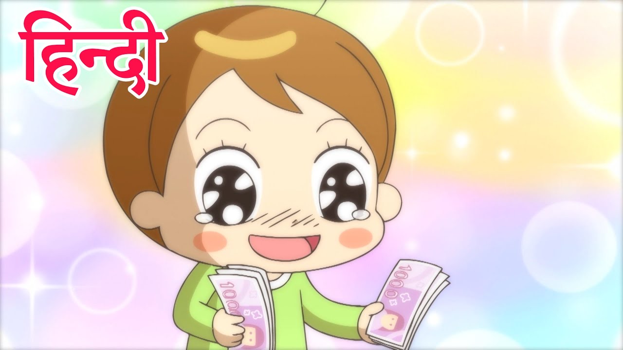 मैं यंग और अमीर हूँ। / Hello Jadoo HINDI