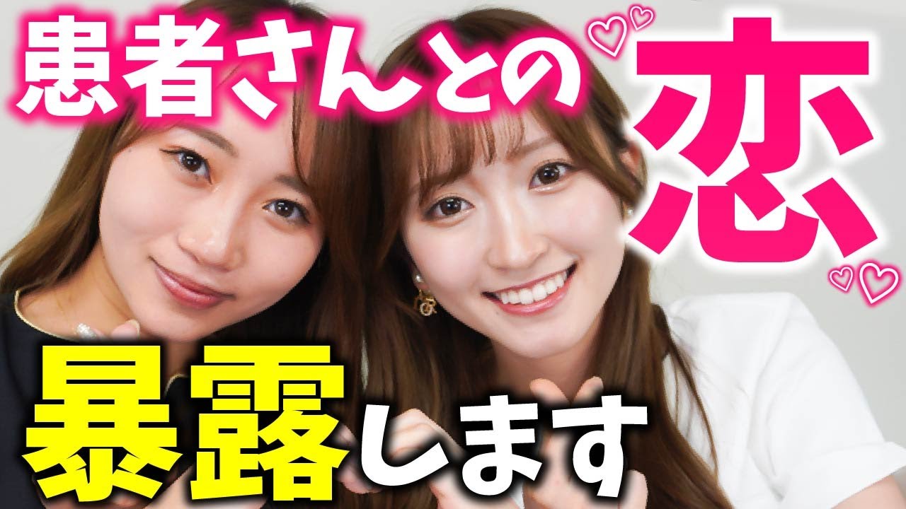 【歯科衛生士】結婚も！？患者さんとの恋は本当にあります