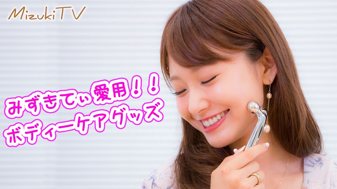 人気モデル流♪ボディケア紹介【Body care】