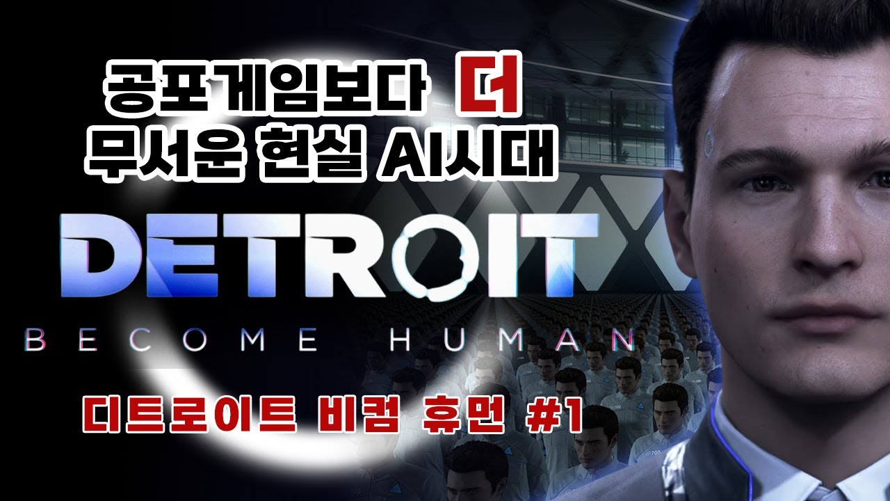 #1 다가올 로봇의 시대, 이게 우리의 미래입니다