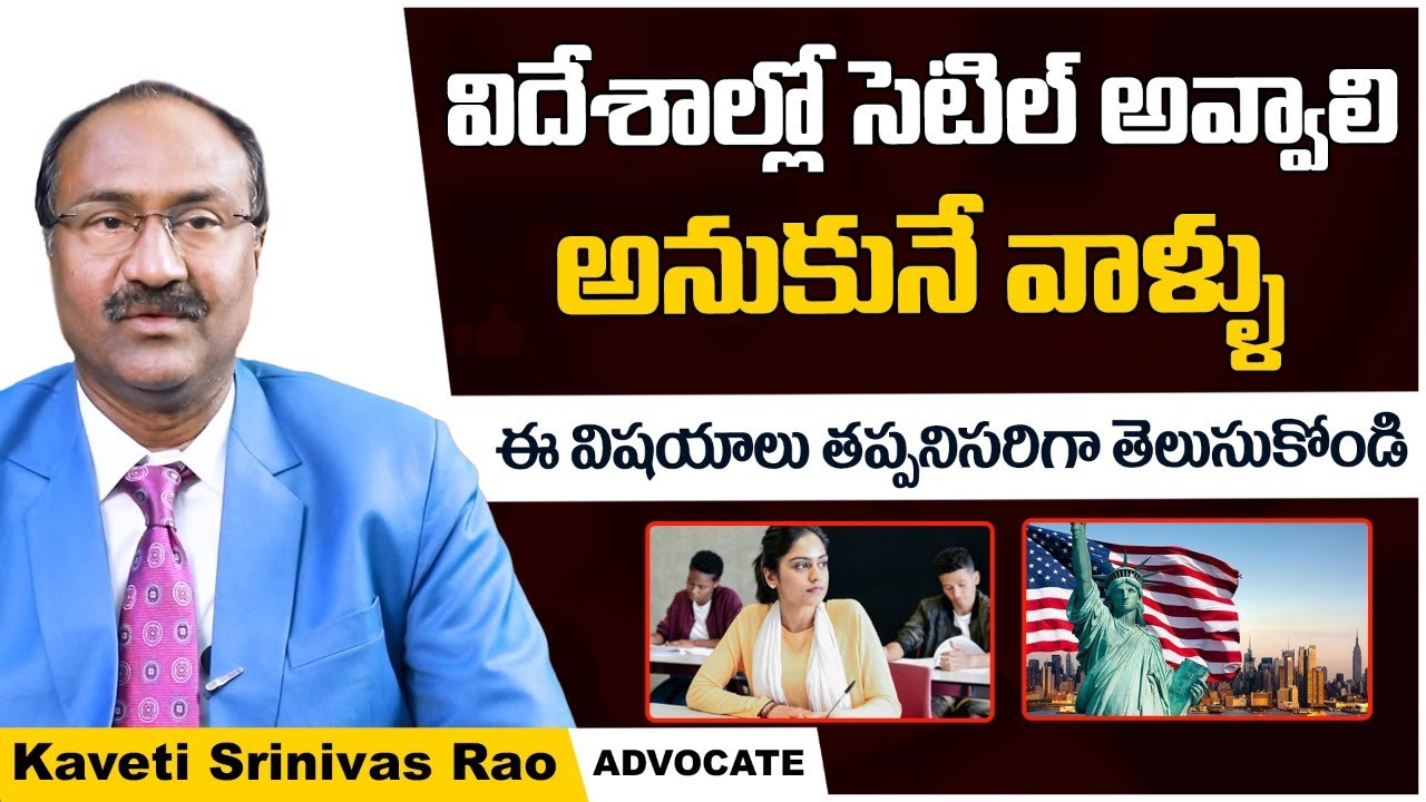 International Lawyer Kaveti Srinivas Rao Exclusive Interview | Legal Advice Telugu | SocialpostLegal