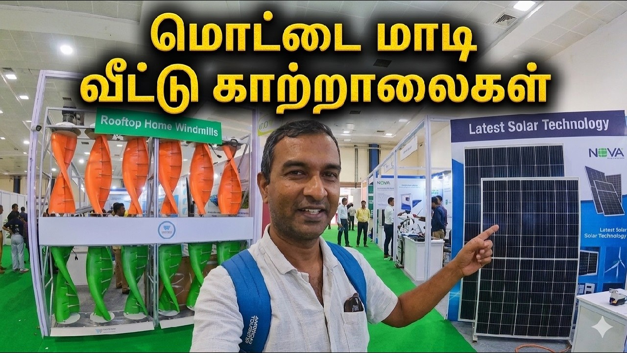 மொட்டை மாடி வீட்டு காற்றாலைகள் - ☀️Latest Solar Panels and Inverters⚡ - RENEW X Expo 2026 - Part 1