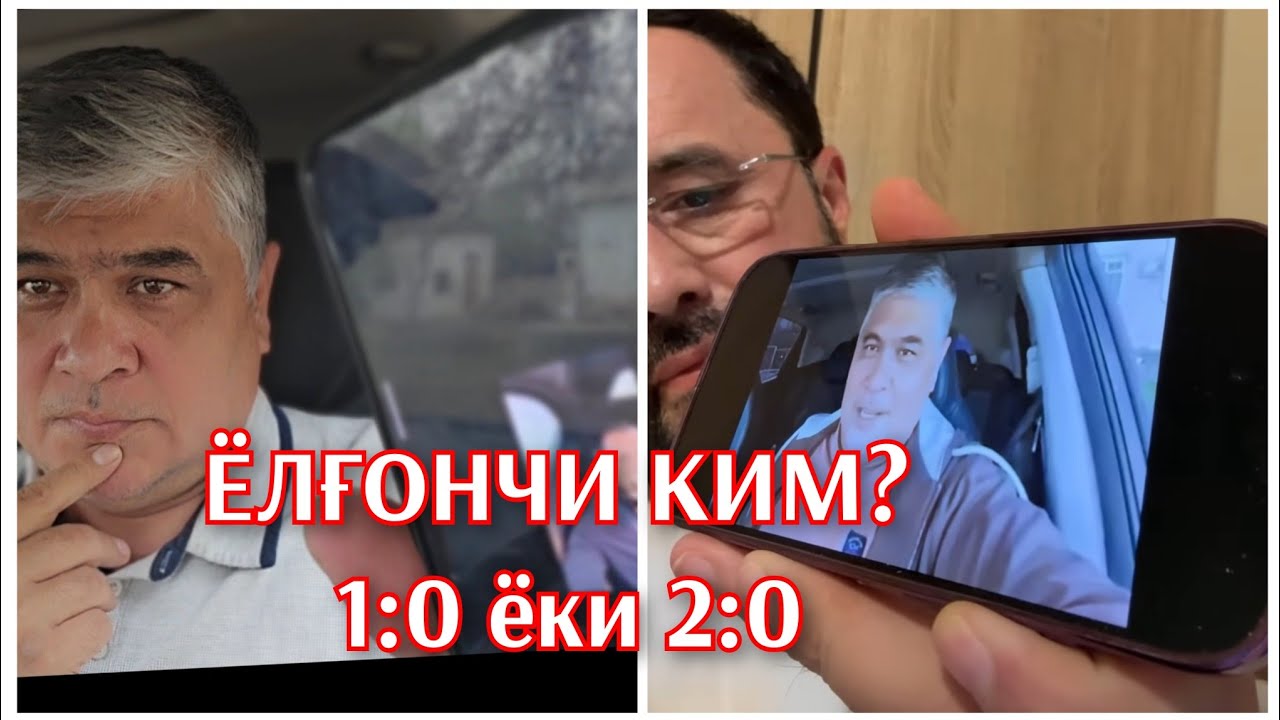 Аброр Абдуазимов. Ёлғончи ким? Суд ишига аралашма. Гулираъно Қосимова иши. Ким хақ. 
