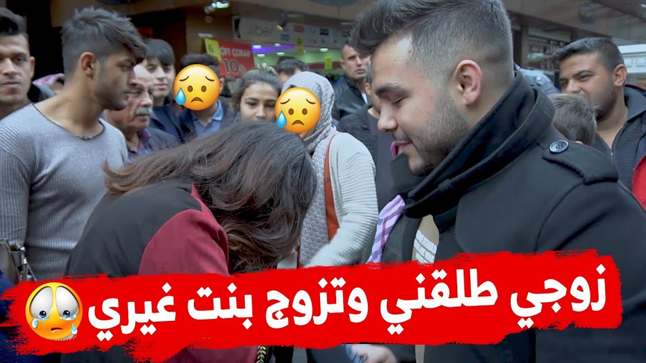 كم مرة يحق للرجل أن يتزوج في تركيا ؟ | جواب مبكي 😢 #أسئلة_ثقافية
