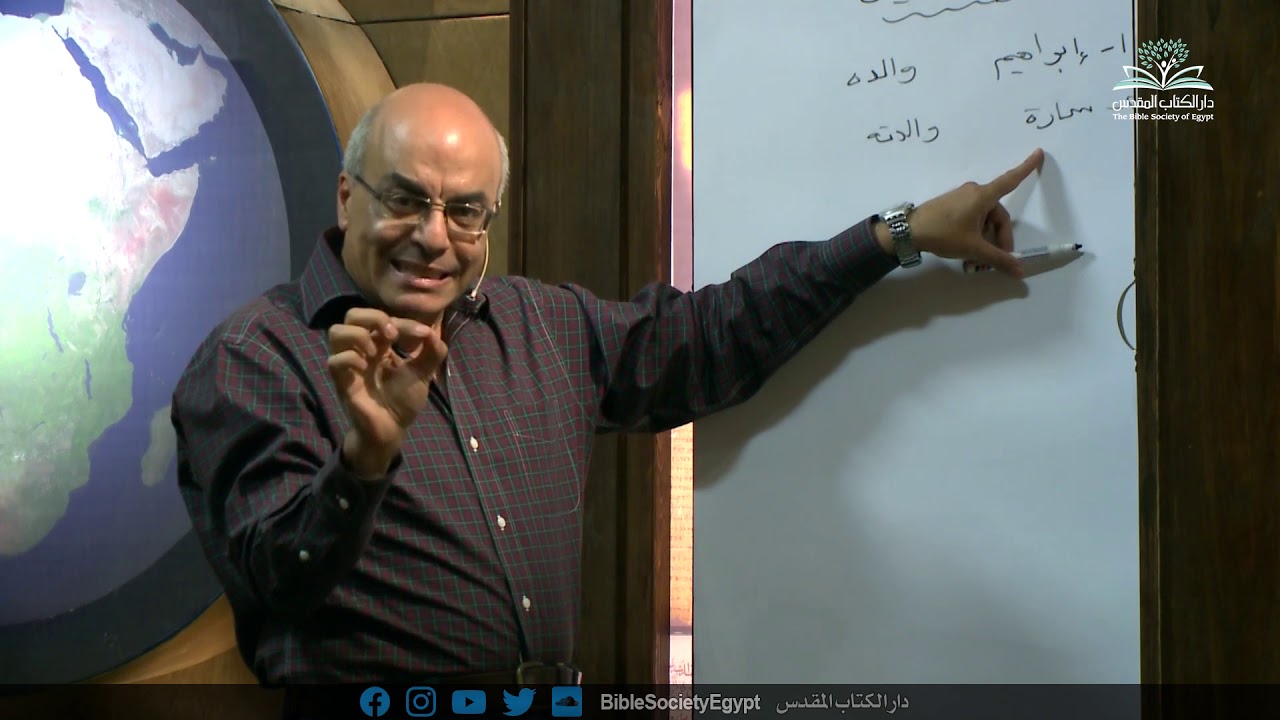 نظرة عامة على الكتاب المقدس (٢٩) - حياة إسحاق