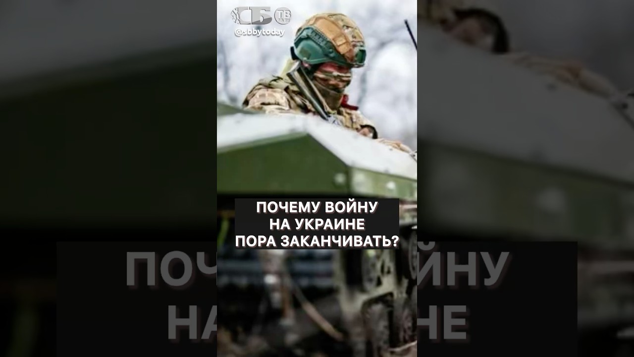 ВСЕМ НАДОЕЛО! Почему Россия и Украина должны помириться?