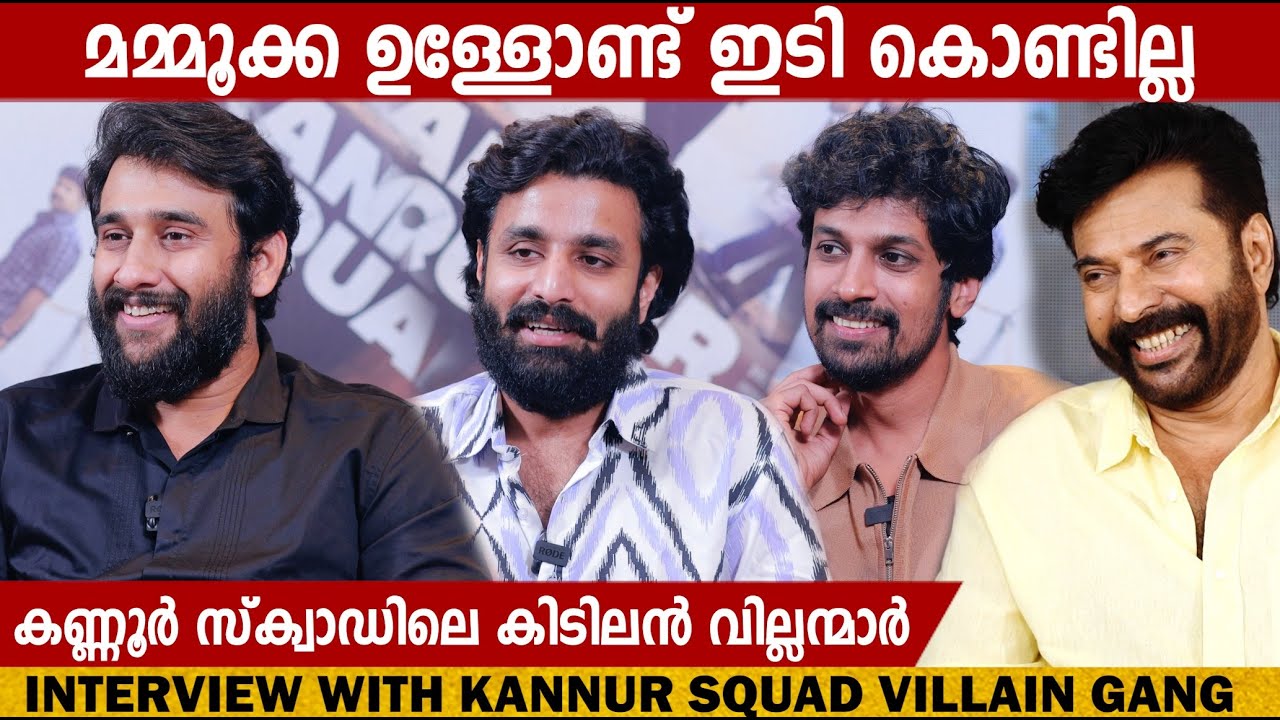 KANNUR SQUAD VILLAIN GANG | INTERVIEW | CHOYCH CHOYCH POWAM | GINGER MEDIA