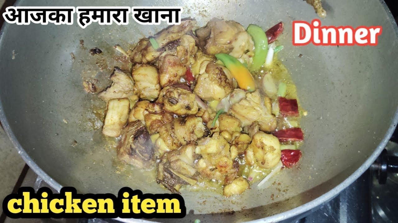 हाम्ने आज chicken खाया | MR.Keshar