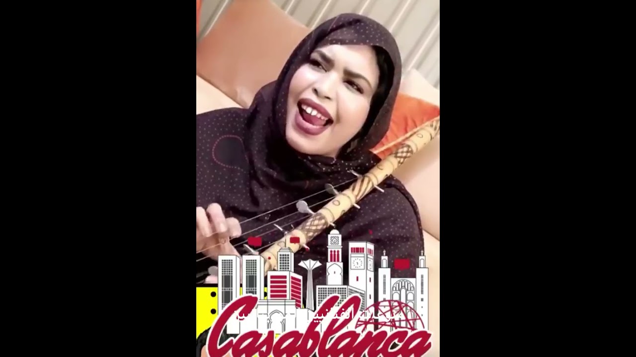 #جديد كرمي منت سيداتي ول آب ف الدار البيضاء 🔥🪕🥁👏