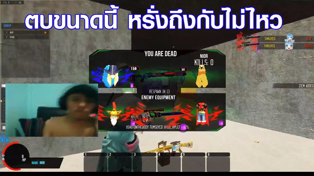 RainbowZ - เอาเซ็ต 2000 ล่าไอหรั่งถึงกับหัวร้อน