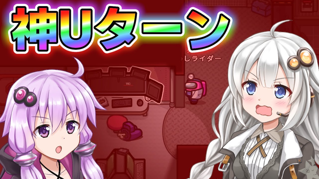 【Among us】【ふにんがす】紲星あかり、嫌な予感がする #229【VOICEROID実況】