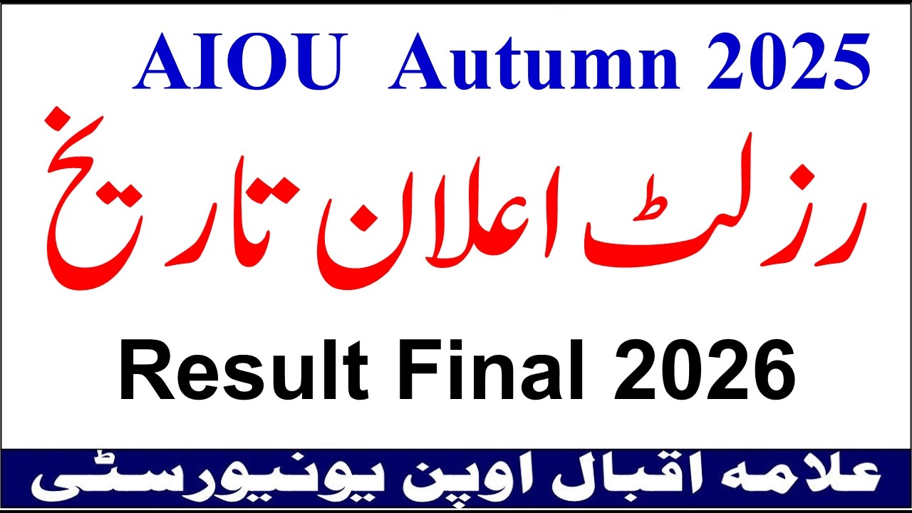 AIOU All Classes Results 2026 | AIOU New Admission 2026 Update | AIOU Results 2026 | AIOU Admission