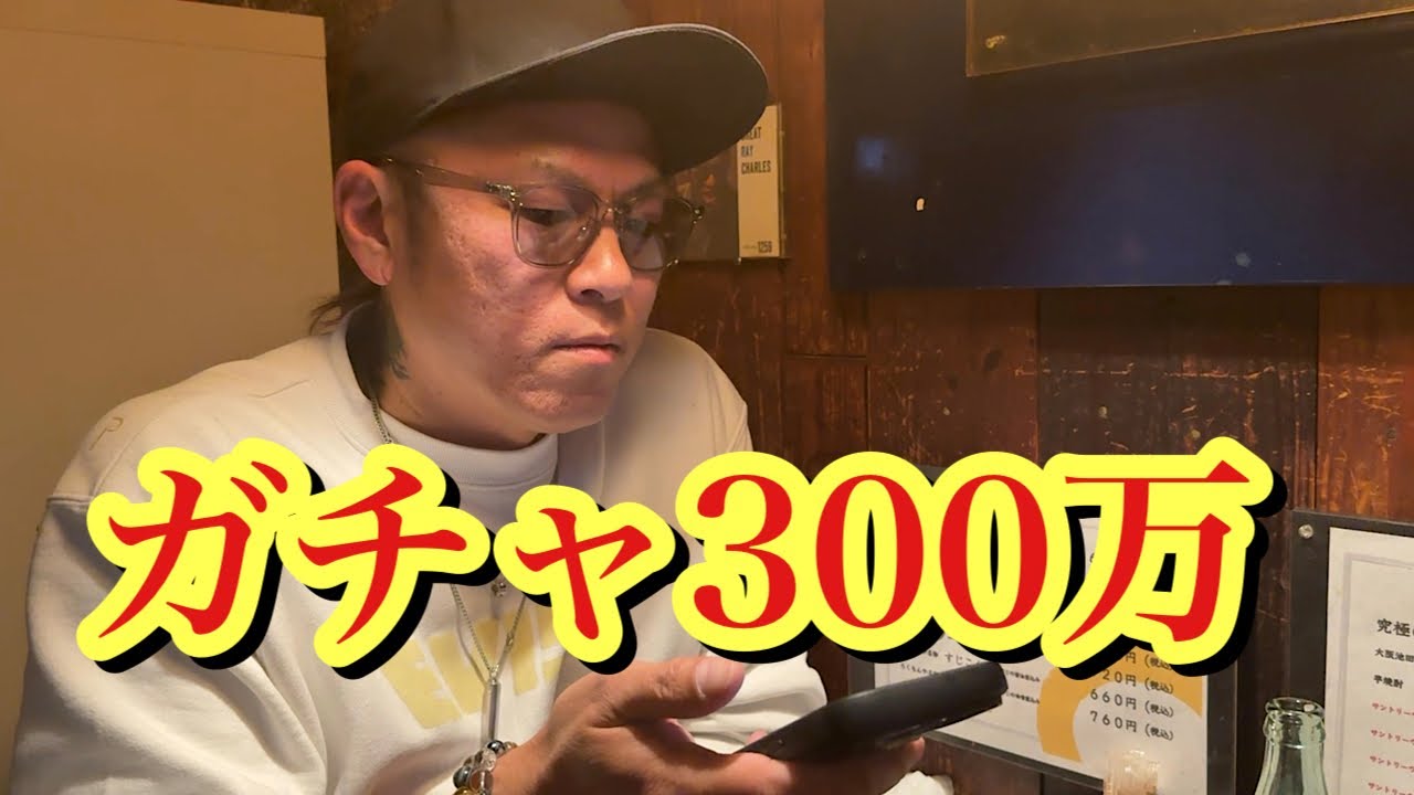 【ポケカ】ガチャで300万回す男の末路