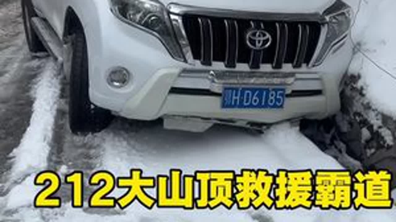 雪地救援丰田霸道，国产越野车也是崛起了兄弟们，顺便找找新路线 #救援现场 #越野爱好者 #212 #雪地穿越 #大鱼出征