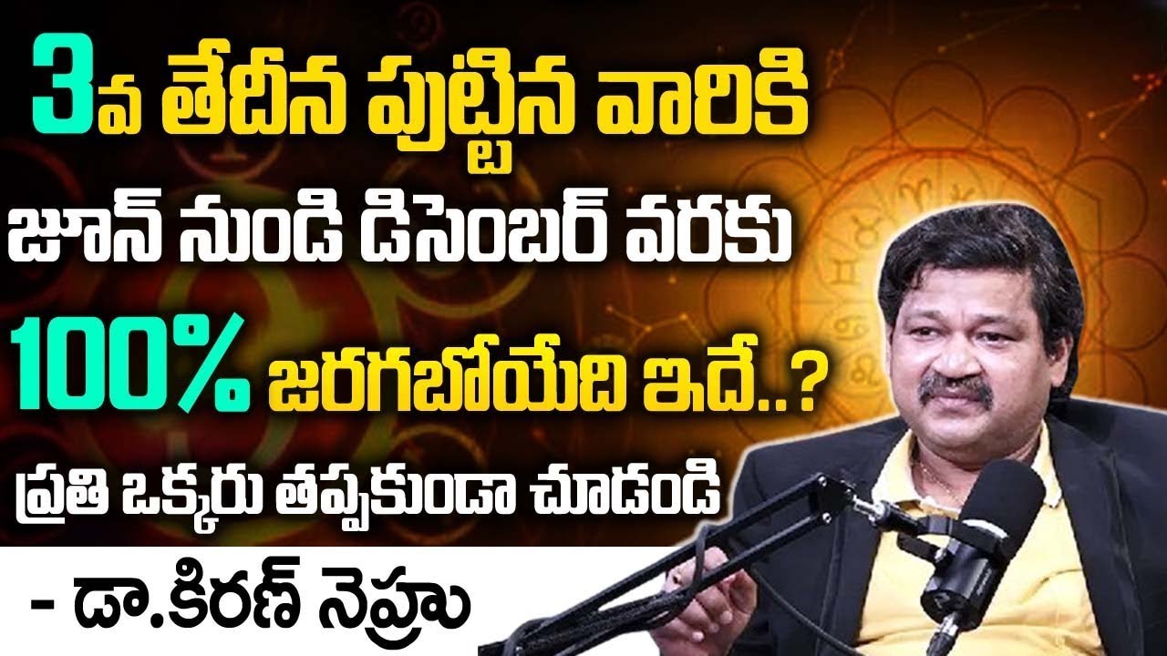 3nd Date Of Birth life Style Prediction During June To December Months | Dr KHIRONN NEHURU
