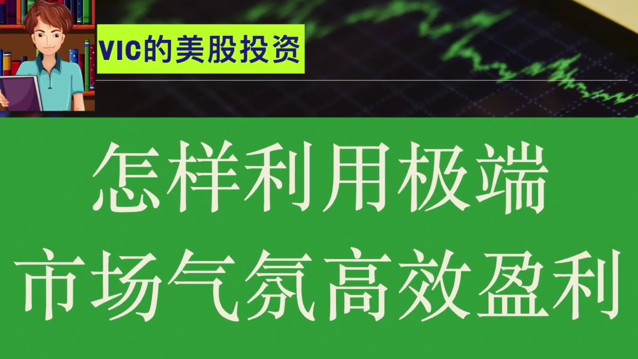 使用期权杠杆在极端市场气氛中超高效盈利（以柯达KODK为例）
