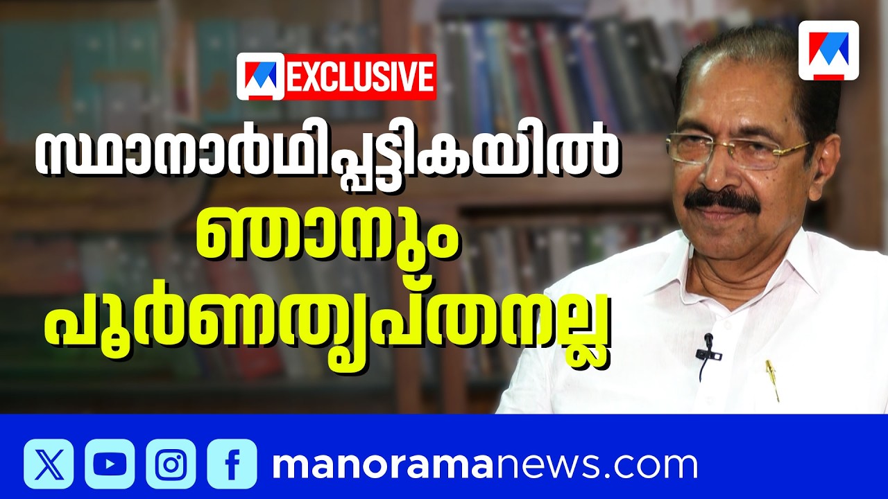 ‘ഭരണമാറ്റം ഉറപ്പായതോടെ സീറ്റ് മോഹികളുടെ എണ്ണം കൂടി’ | Sunny Joseph | KPCC | Congress ​| Hotseat