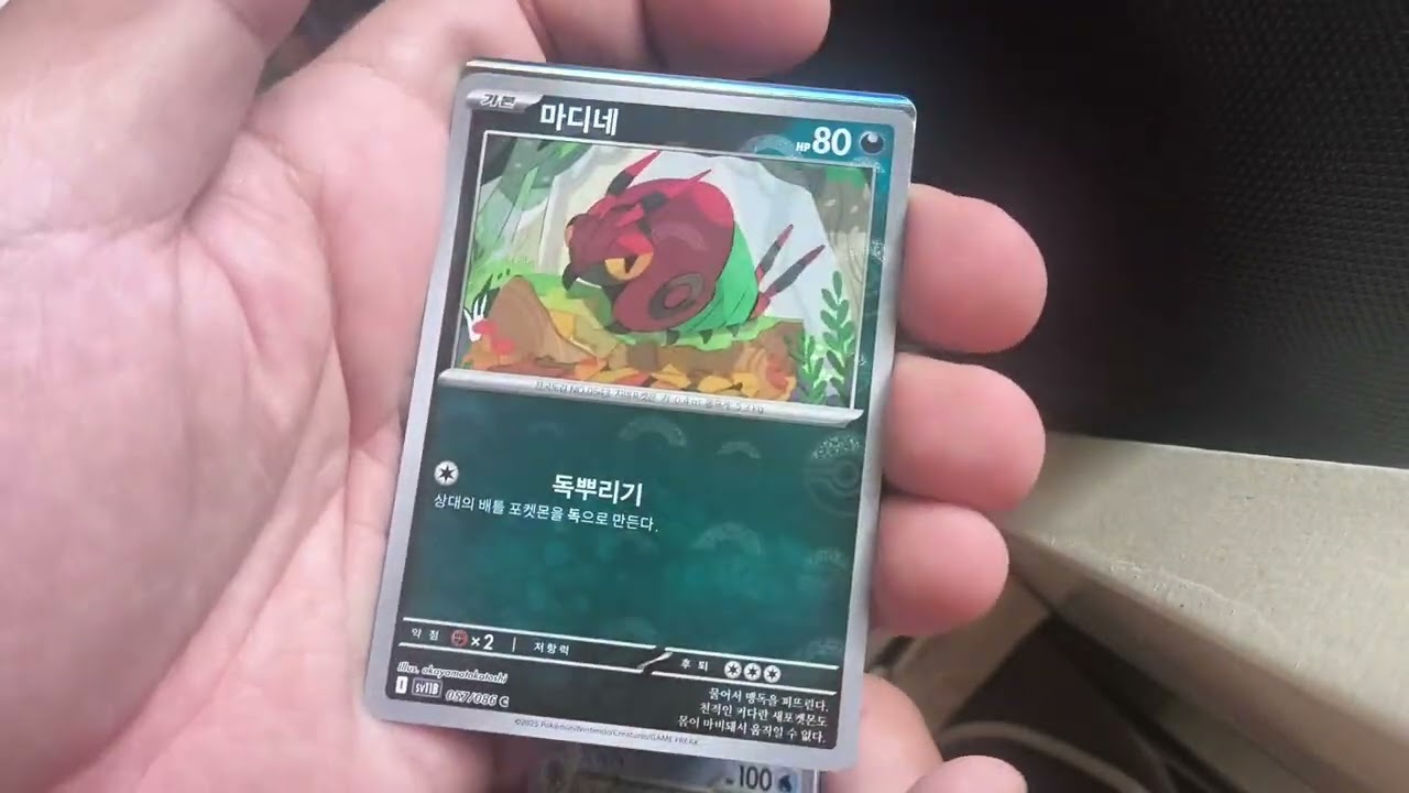 Pokemon White Flare and Black Bolt (Korean) box break
