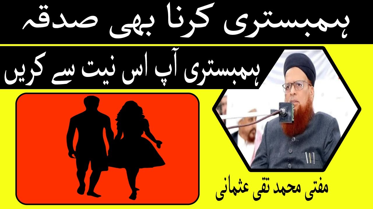 Hambistari || Mufti Muhammad Taqi Usmani || Islam Zindagi