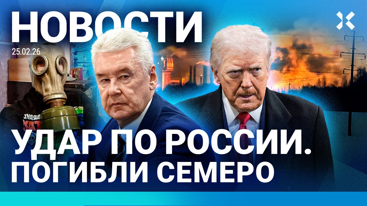 ⚡️НОВОСТИ | УДАР ВСУ ПО ХИМЗАВОДУ: 7 ПОГИБШИХ | ВЫБРОСЫ ПОД МОСКВОЙ | ТРАМП ГОТОВИТСЯ К АТАКЕ ИРАНА
