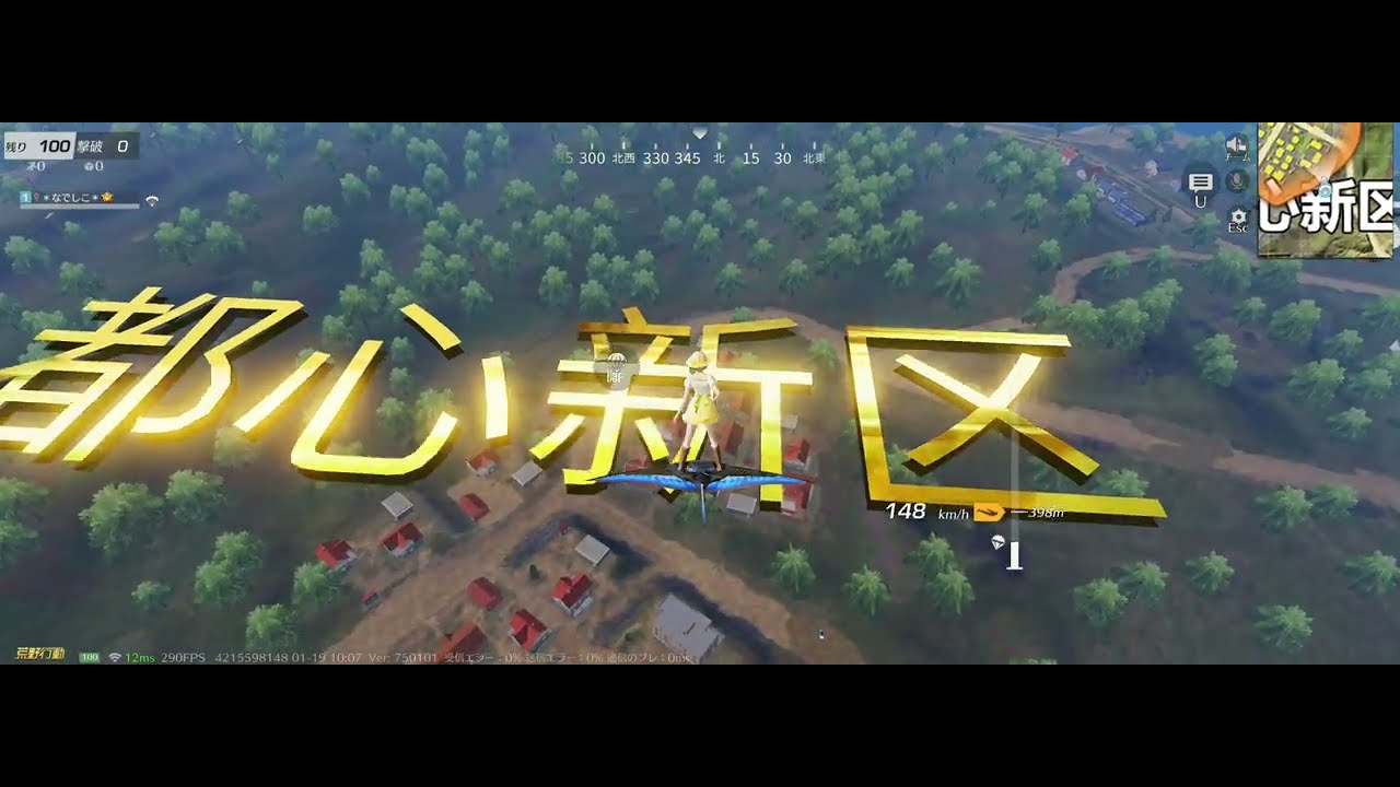 荒野行動OSの 録画アプリゲームバーがフレームレートに追いつけないみたい(JP) 2026 01 19 10 07
