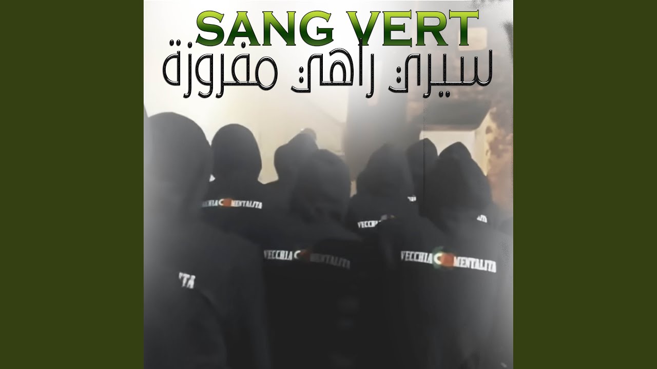 سيري راهي مفروزة