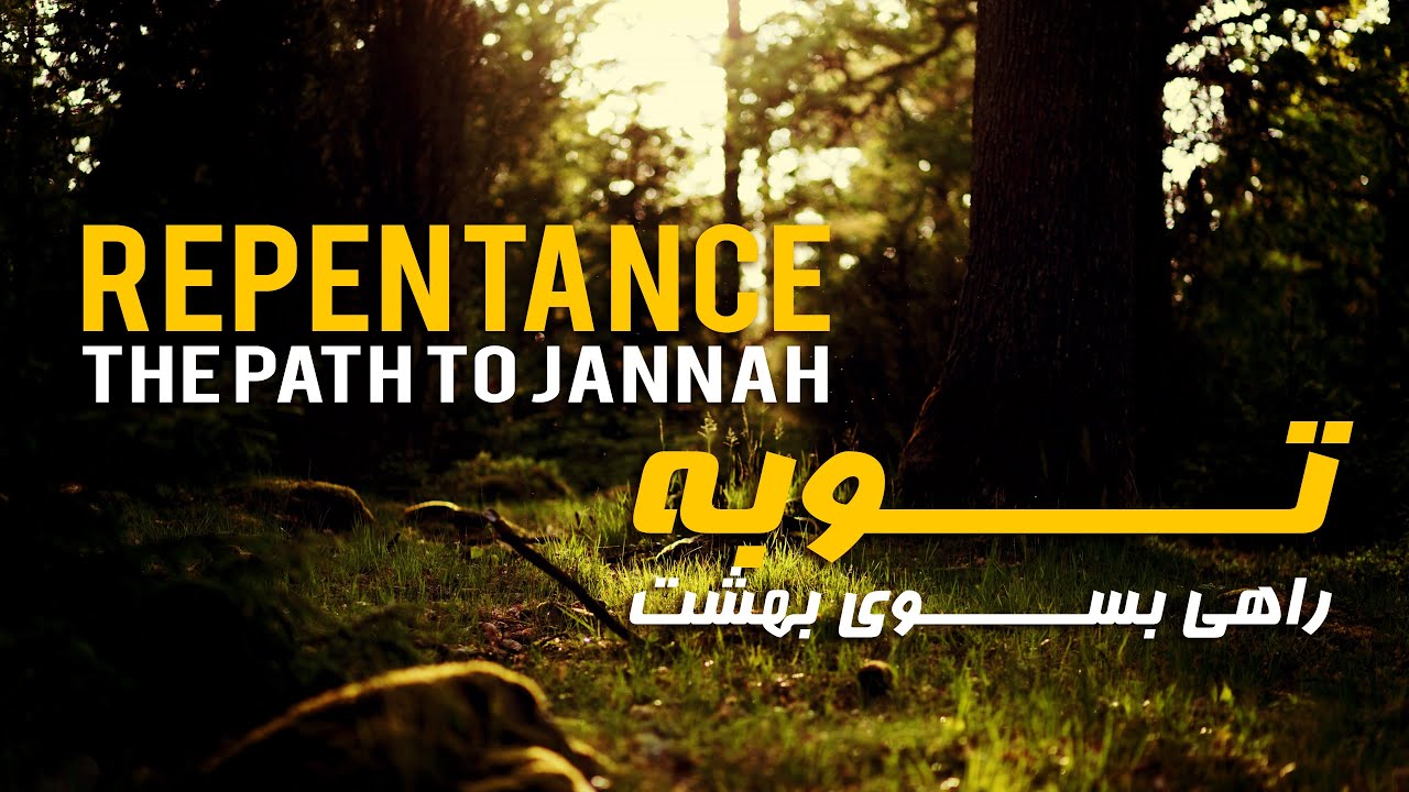REPENTANCE: The Path to Jannah | Powerful Reminder