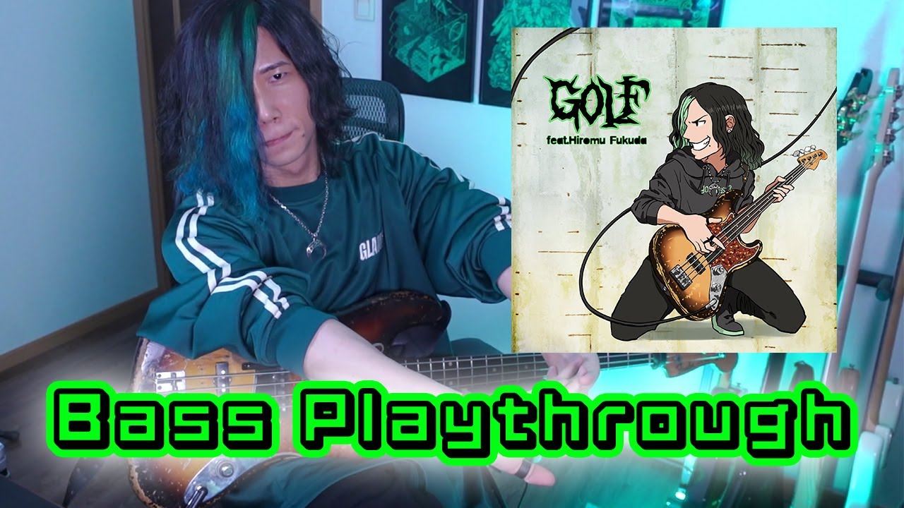 GOLF (feat. Hiromu Fukuda) [Cover] - Yohei Kimura Bass Playthrough ベースプレイスルー