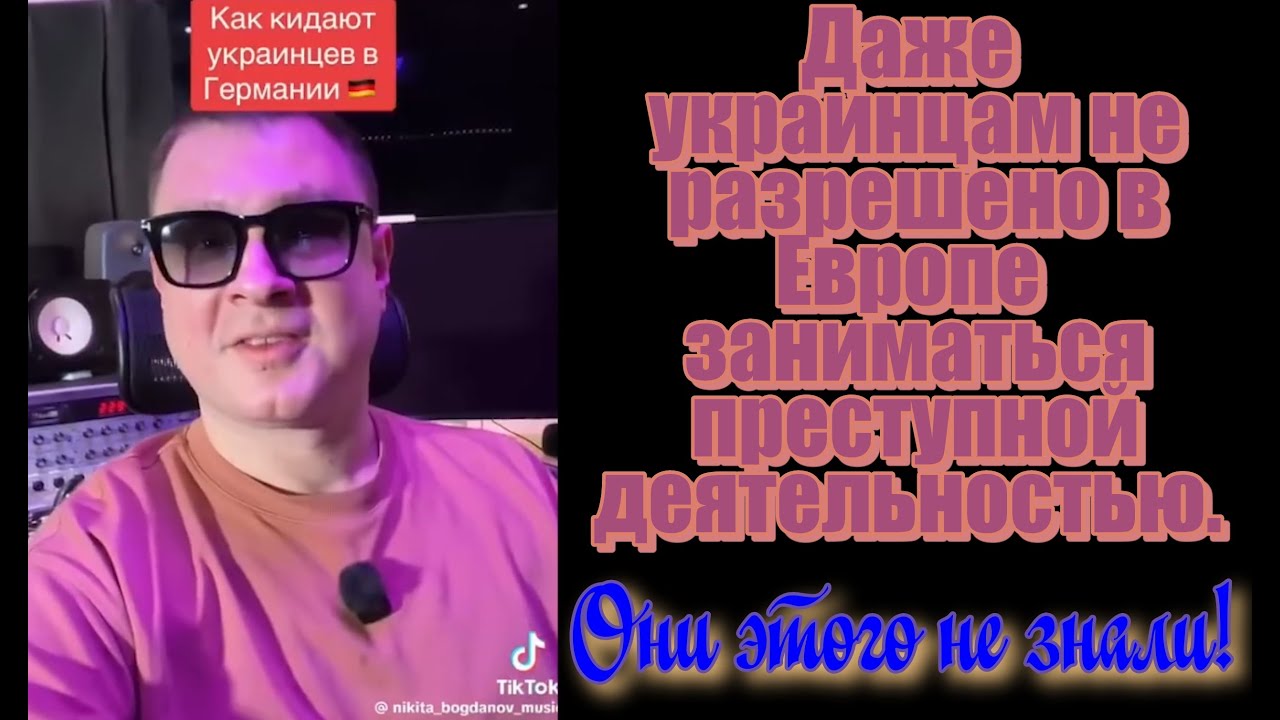 Украинцу депорт самое страшное наказание