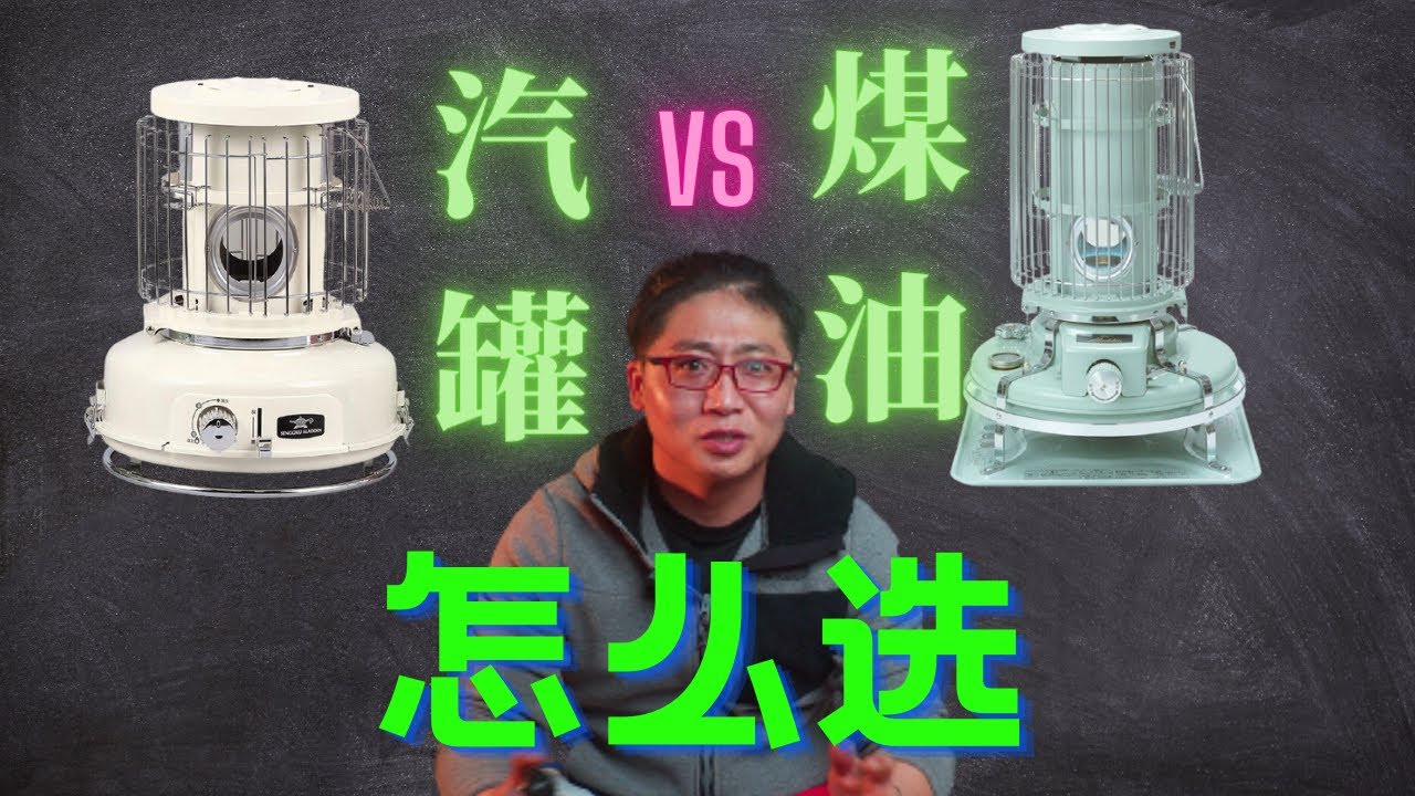 千石阿拉丁BF02取暖燃气炉全面测评两种燃料的区别SENGOKU ALADDIN(センゴクアラジン)SAG-BF02