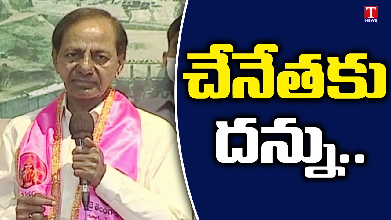 CM KCR Announces Welfare Scheme For Weavers | T News