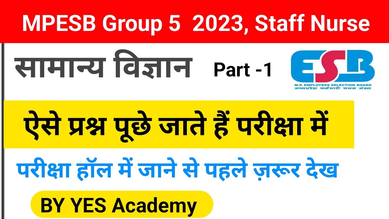 MP ESB 2023 | Important Question |General Science | Staff Nurse || MP Pariksha | YES Academy | P-1