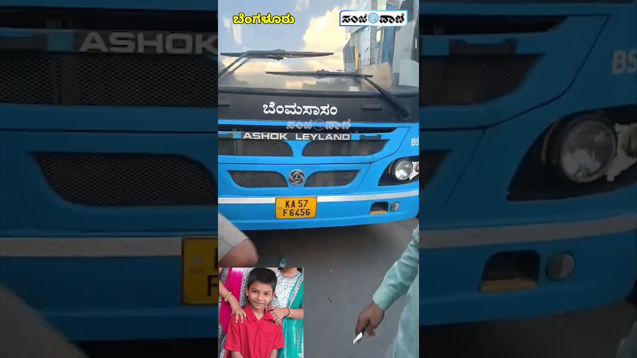 BMTC Bus Accident: ಅಪ್ಪನ ಜತೆ ಬೈಕ್&zwnj;ಲ್ಲಿ ಹೊರಟಿದ್ದ ಶಬರೀಶ್&zwnj; BMTCಗೆ ಬಲಿ | Bengaluru | Sanjevani News