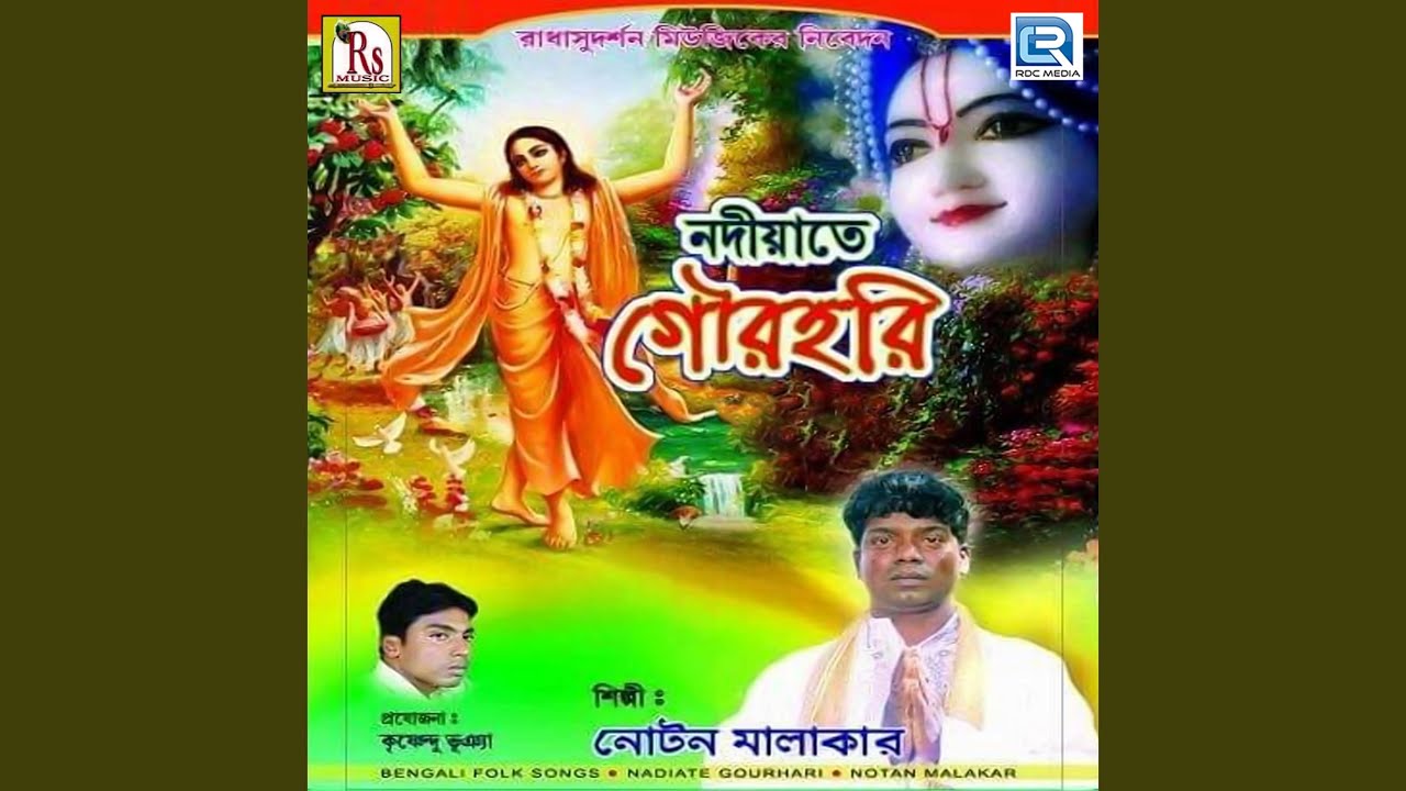 Oi Kancha Bansher Palki Ta