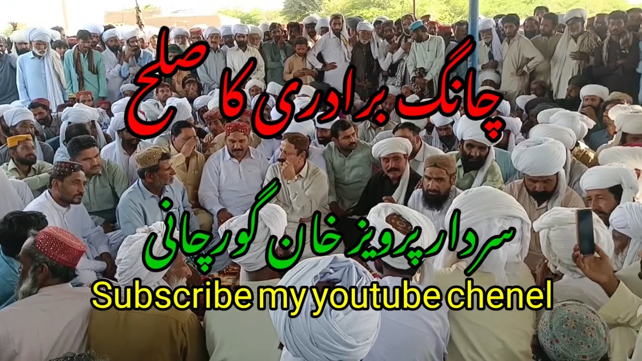 Sardar Parvez khan gurchani ka Chang Bradri ka sulah.Rafiq Baloch Vg.Ghazi chang Kareem khan. Hakim
